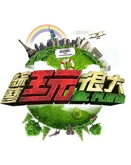 韩国漫画歪歪漫画偶像练习生的秘密